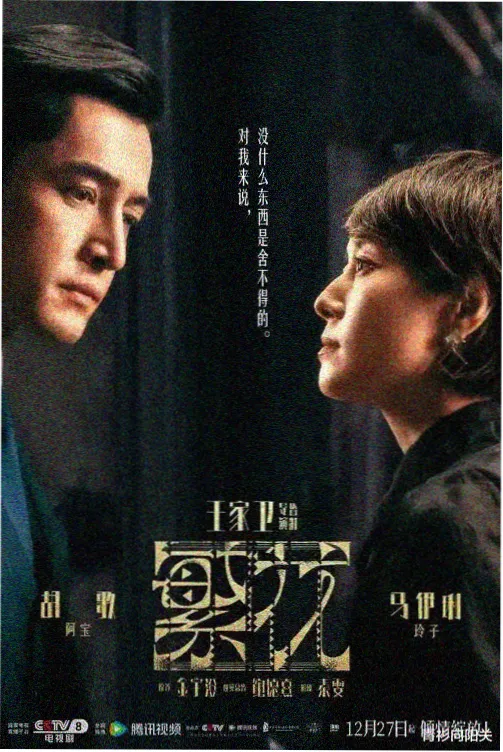 蜜桃影视yyyy 年代剧长街旧灯剧照