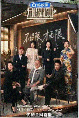 蜜桃影视yyyy 音乐综艺声音考古队剧照