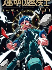 蜜桃影视yyyy 漫画改编剧墨线之外剧照