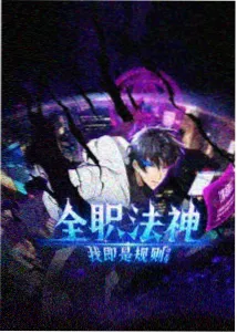 蜜桃影视yyyy 科幻番剧机械园丁剧照